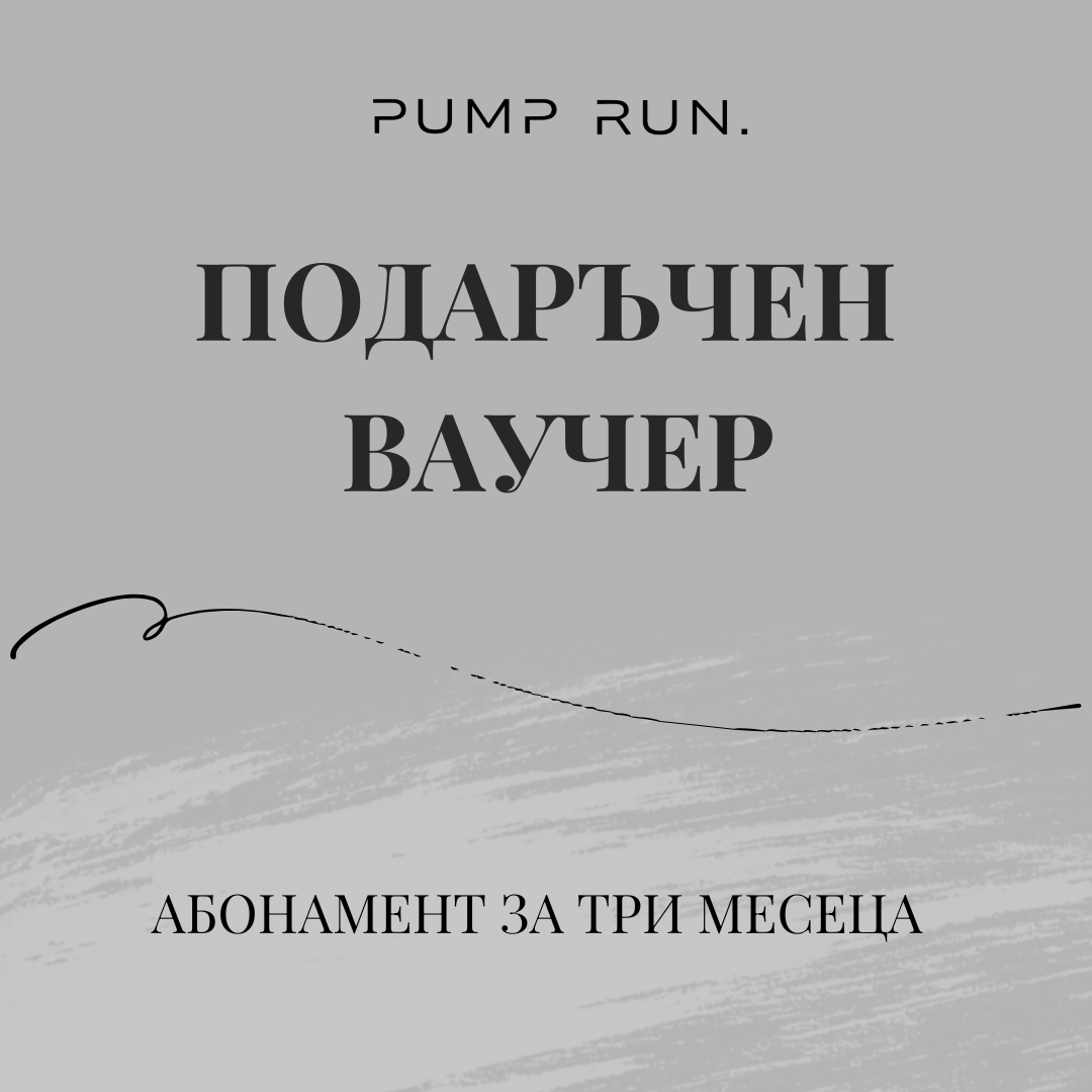 Подаръчен ваучер