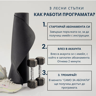 Абонамент PUMP AND RUN