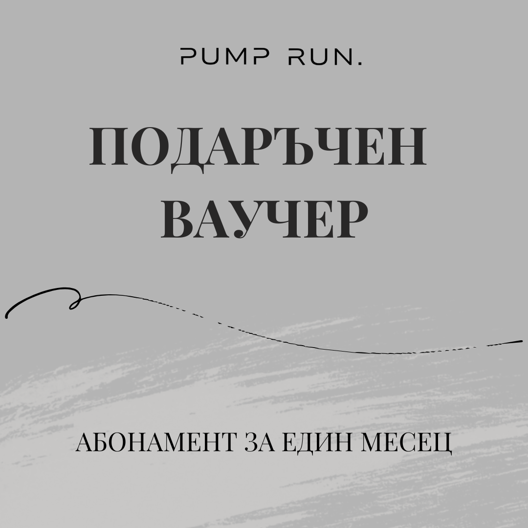 Подаръчен ваучер
