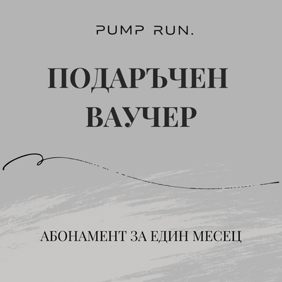 Подаръчен ваучер