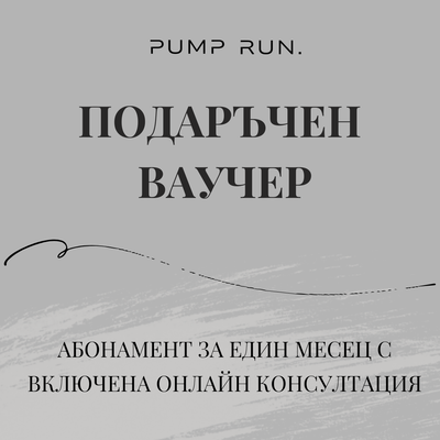 Подаръчен ваучер