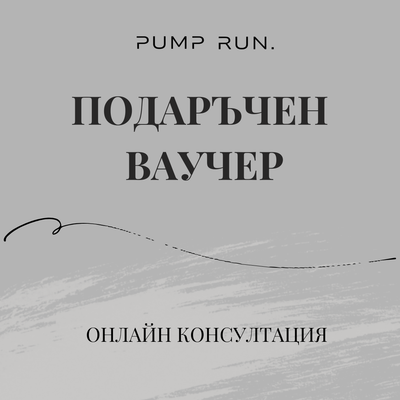 Подаръчен ваучер